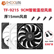 [COOLING Accessories] ID-COOLING/TF-9215 Thin Fan 9cm Computer cpu Chassis COOLING pwm Temperature C