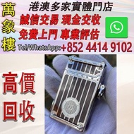 S. T. Dupont法國都彭 七大洋系列法國都彭打火機 七大洋系列全球限量款火機  打火機 s.t.dupont都彭火機 古董打火機 古董煤油打火機 Dupont都彭火機 名牌打火機 cartie