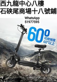 極速巨輪越野雙驅電動滑板車electric scooter全新升級WhatsApp訂購電話51977595
