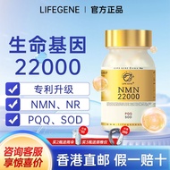 LIFEGENE Life Gene NMN22000 Original PQQ Imported NAD+Supplement SODLIFEGENE Life Gene NMN20251120