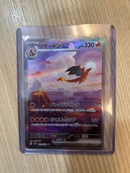 Pokemon card 噴火龍 sv2a raw 151 日文 JP Charizard EX 201/165 SAR