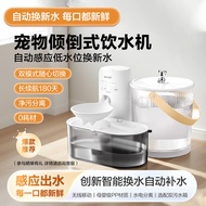 Cincos Gravity Dumping Cat Water Dispenser Dog Unplugged Automatic Water Dispenser Flowing Pet Water