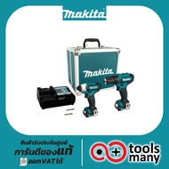 COMBO KIT 12V MAX MAKITA CLX224X1 (DF333DZ+TD110DZ) ชุดสว่านไขควงไร้สาย  COMBO สว่านไร้สาย สว่านแบตไ