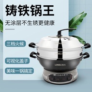 Longli Electric Wok Household Multi-Functional Electric Wok Real Stainless Cast Iron Steamer Stew Integrated Plug-in Wok