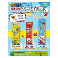 [Toy Warehouse] [Windmill] Children Age-Divided Big Triangle Pencil 6B/4B/2B-FOOD Superman Lead Insp