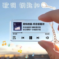 现货促销~房东的猫专辑歌词钥匙扣亚克力立牌挂周边创意礼品应援书包挂Lyrics KeychainLandlord's Cat Album Lyrics Keychain Acrylicngnr3
