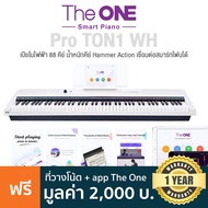 The ONE Keyboard Pro TON1 เปียโนไฟฟ้า 88 คีย์ ระบบคีย์ Hammer Action  มีเสียง 691 เสียง ต่อแอพได้ ต่