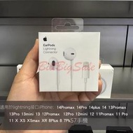 Lightning (原廠蘋果有線耳機) EarPods iPhone 手機 14 13 12 11 X 7 8 全新㭍