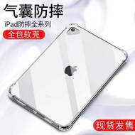 Apple iPad6 Protective Case 9.7 Inch Shock-resistant ipad5 Computer a1822 Protective Case Sixth Gene