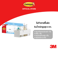 3M™ Command™ คอมมานด์ ตะกร้าอเนกประสงค์สำหรับห้องน้ำ 17723 รับน้ำหนักได้ 4 กก. ติดแน่น ลอกออกได้ ทนค