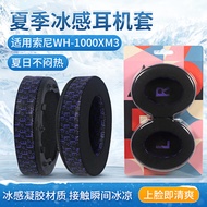 Suitable for Sony Sony WH-1000XM3 Earphone Cover xm3 Earmuffs Sheepskin Buckle Head Beam Protection 