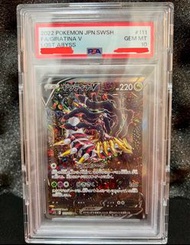 PSA10 S11 111 鬼龍 異圖 迷途深淵 (日版)