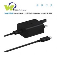 Samsung - (黑色)T4510 45W 旅行充電器 (包括5A USB-C 至 USB-C 數據線) EP-T4510XBEGGB
