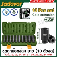 Jadever ชุดลูกบล็อกลม (สั้น / ยาว) 1/2 นิ้ว 6 เหลี่ยม 10 - 24 มม. (10 ตัวชุด) รุ่น JDMS1D01 / JDMS2D