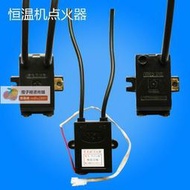 快出櫻花恆溫熱水器通用5V點火器AC110V一220V脈沖控制器通用打火