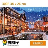 《限時下殺》【有貨】日本Beverly 300片 33-125 成人進口拼圖 銀山溫泉