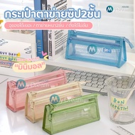 2-Zip Mesh Bag Large Size 2 Layers Minimalist Style Storage Pencil Case Box Stationery Students