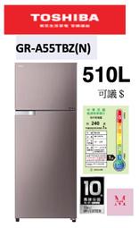 TOSHIBA GR-A55TBZ 510L雙門變頻電冰箱 *米之家電*