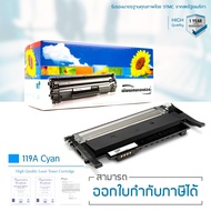 HP Color Laser 150a ตลับหมึก 119A LASUPRINT พิมพ์เข้ม คมชัด สีสด ใช้ได้จริง!