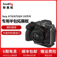 SmallRig SmallRig Suitable for Sony A7S3A7M4 Camera Accessories Sony SLR Half-Pack Rabbit Cage 3639