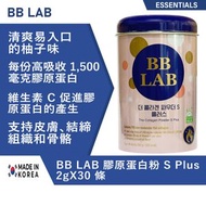 Bb LABORATORIES - BB LAB The Collagen Powder S Plus 2gX30 sticks