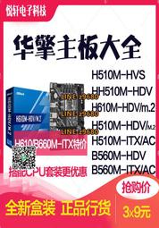 【可開發票】華擎華碩 H470 H610 B660 ITX H510 B560 H410 B760主板-A -K -E