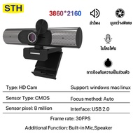 กล้องเว็บแคม--4K-FHD-1080P-Webcam-พร้อมไมโครโฟลำโพงกล้องคอมพิวเตอร์กล้องเว็บแคม-ออโต้โฟกัสเว็บแคมคอมพิวเตอร์-หรับการประชุมออนไลน์และการสอนทางไกล