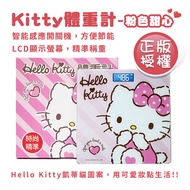 【百科良品】Hello Kitty凱蒂貓  數位電子體重計 體重機 電子秤-粉色甜心(正版授權)