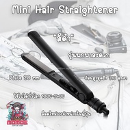 (🎌ใหม่พร้อมส่งทุกชิ้น) SALONIA 2 Way 32mm เครื่องหนีบผม & ม้วนผม จากญี่ปุ่น You & Me Collection 2022