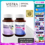 [ EyeCare Set 2 ขวด ] Vistra Bilberry Extract Plus Lutein (30 เม็ด) + VISTRA TEERLUB  (30 เม็ด) { เซ