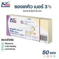 K-Q Envelope Card Money 555 Size 3 1/2 x 7 (50 Envelopes/Pack) [S24]
