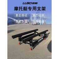 Rubber Boat Display Stand Bracket Trailer Rack Placement Accessories Yacht Trailer Lure Boat Assault