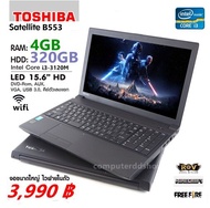 โน๊ตบุ๊คมือสอง Notebook TOSHIBA B553 Core i3-3120(RAM:4GB/HDD:250GB) ขนาด 15.6"