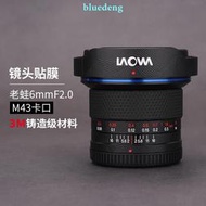 適用老蛙6mm F2.0貼紙M43口相機鏡頭貼膜LAOWA 6F2外殼改色貼皮3M