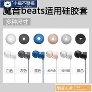 可開發票 訊茲 beats x耳機套耳塞帽beatsx耳塞套耳翼矽膠套配件耳機塞入耳式無線藍芽魔音urbeats3