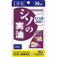 DHC 紫蘇油 30日