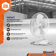 HATARI พัดลมอุตสาหกรรมตั้งพื้น 18นิ้ว รุ่น HC-I18M5/IT18M2 สีเทา |MC|