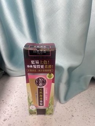 50惠 天然海藻染髮劑 黑色