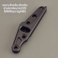 RZMA Caliper Bracket รองรับ Caliper ขนาดใหญ่ระบายความร้อนได้ดี ปรับแต่งได้กับรถจักรยานยนต์แบบ LS พร้