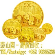 【藏山閣】實體門市 免費上門 鑒定估價 2013 中國熊貓 .999金幣 五枚套裝，金幣 銀幣 古幣 古錢幣 舊鈔 舊錢幣 銀元 銀圓 銀幣 銀錠 第一二三版人民幣 舊港紙 渣打銀行 有利銀行 匯豐銀