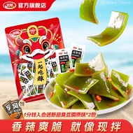 11 Wei Longfeng Snacks Wei Longfeng Eats Kelp Snacks Specialty Wei Longfeng Eats Kelp Snacks22202607