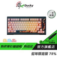 Ducky Year Of The Snake Limited Edition 75% Mechanical Keyboard Brown Axis Green Red Sublimation Pai