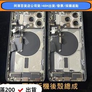 iphone配件 適用蘋果15promax后蓋總成原裝拆機iPhone15pro中框配件零件外殼