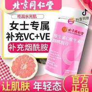 Beijing Tongrentang Vitamin C Vitamin E Niacinamide Chewable Tablets 维生素C+维生素E+烟酰胺