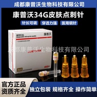 Compwort Small Needle Micro Whole Needle Korean Style 34G * 1.5/2.5mm 32G * 13mm/4mm Beauty Water Li