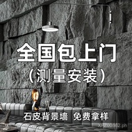 Art stone pu Rock Lightweight Exterior Wall Brick Leder Stone Skin Panel Mushroom Stone Background W