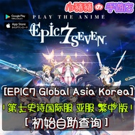 Epic7 Seventh Epic Seven Initial Virgin Luna Progress 1-4