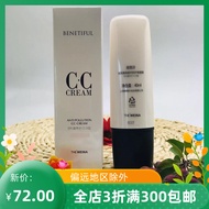 Korea Korea Wina Cosmetics Genuine Benifen Dazzling Real Self Protection Repair Cream CC Cream Repai