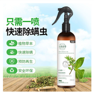 🇸🇬Ready Stock🇸🇬 Dust Mite Remover Spray 100ml &amp; 300ml 云南本草青花椒除螨喷雾剂 *SG Ready Stock*