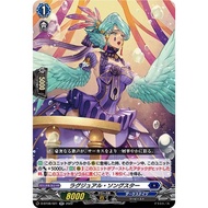 Cardfight Vanguard D-BT08/021 Luxual Songster RR (japan)